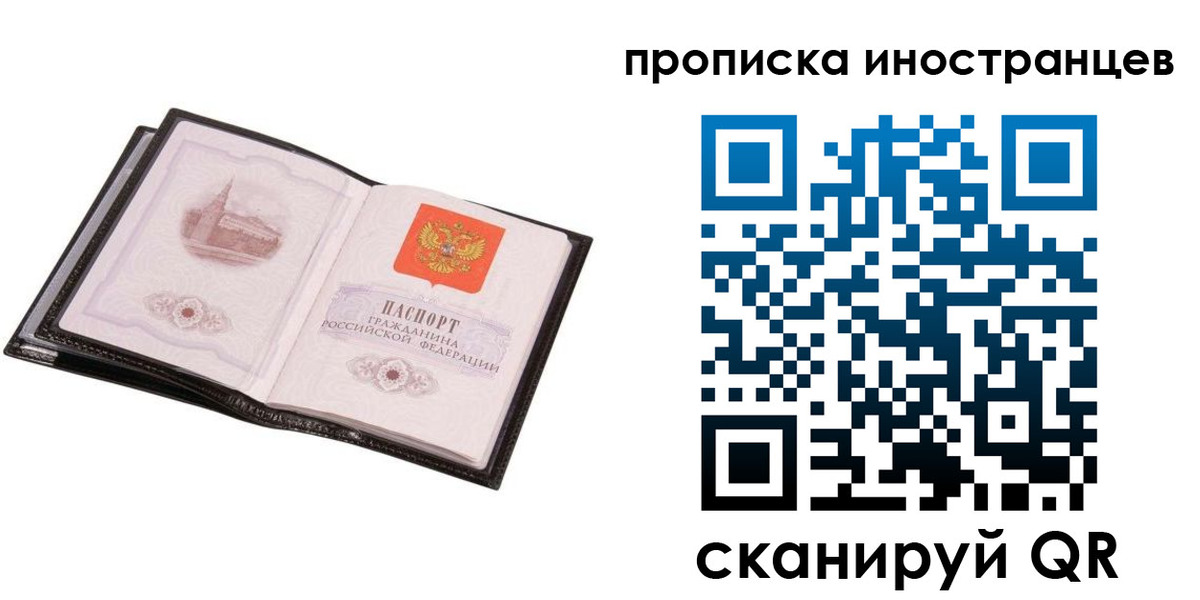 временная регистрация адрес в Барыше