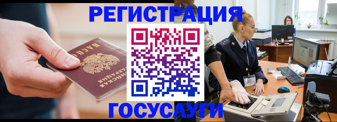 купить прописку в Барыше