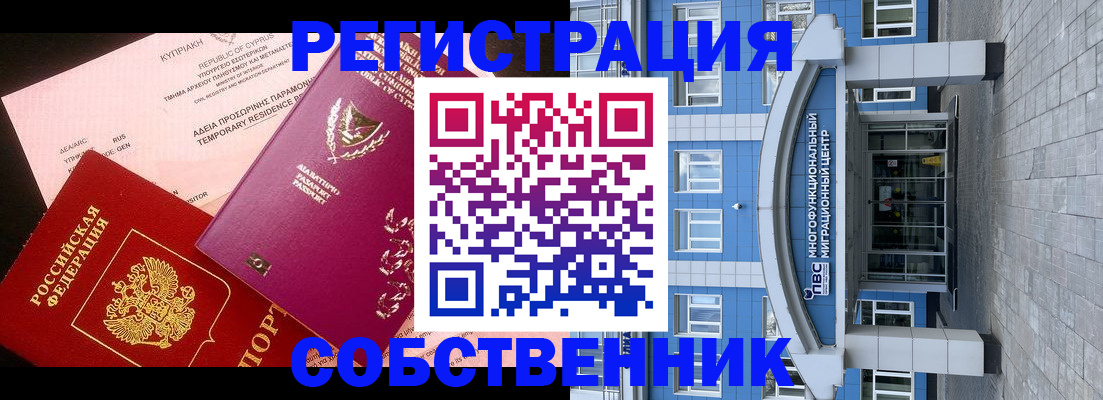 прописка гарантия в Барыше
