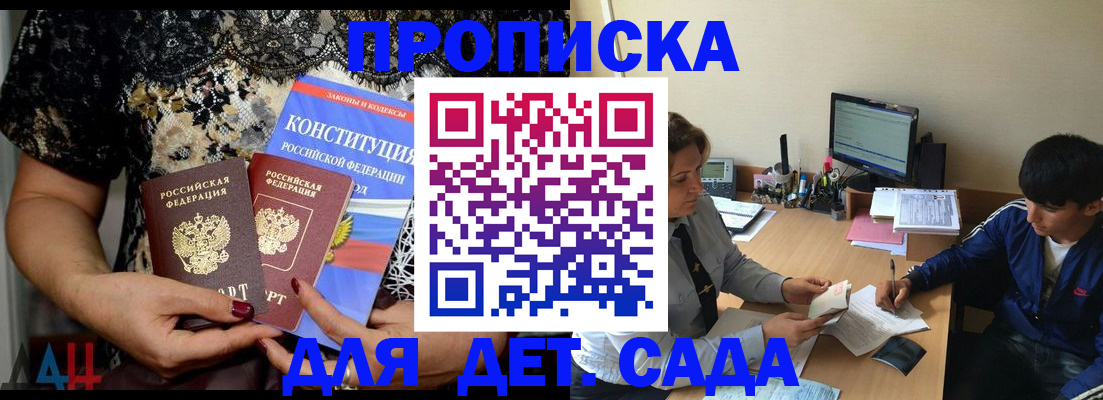 прописка для кредита в Барыше