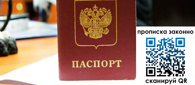 прописка в Барыше регистрация в Барыше